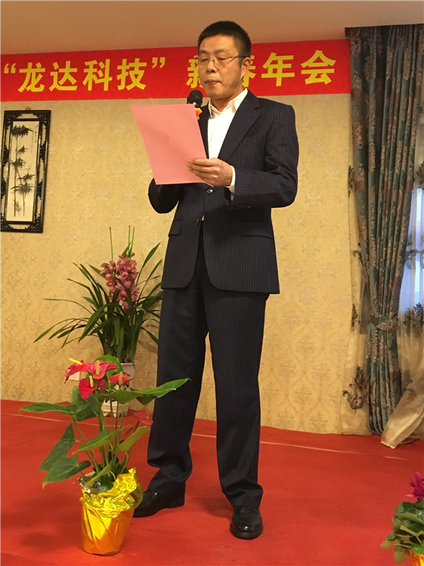 董事長(zhǎng).JPG